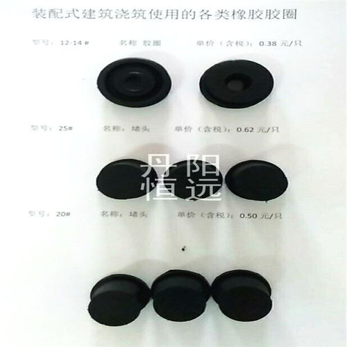 耐腐蚀耐高温工业橡胶制品 定做异形橡胶杂件