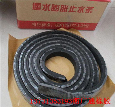 莺歌燕舞 衡阳橡胶止水条 实业集团 衡阳