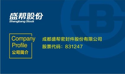 盛帮股份上市时间,盛帮股份上市最新消息及竞争优势